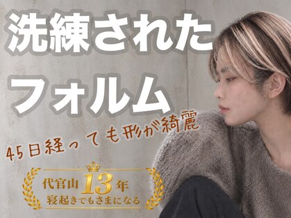 ヘアーリゾートガーデン 南林間店(Hair Resort Garden)の写真