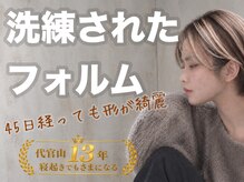 ヘアーリゾートガーデン 南林間店(Hair Resort Garden)