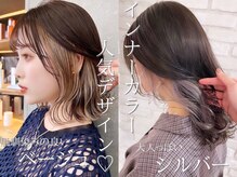 「インナーカラー」人気色☆肌なじみの良い薄いベージュ&大人っぽくクールな印象のグレー/シルバー系[大宮]