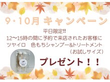 ツヤイロ 鶴岡大山店