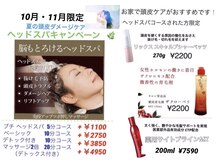ヘアー ステージ ギヴ HAIR STAGE Give 弁天町店の雰囲気(大人気ヘッドスパ!!!リフレッシュに是非お試しください!)