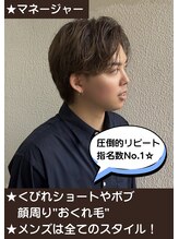 シェノン(CHAINON) SAKAI ISSEI