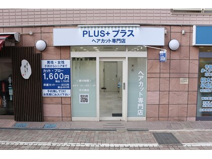 プラスプラス 市川店(PLUS+)の写真