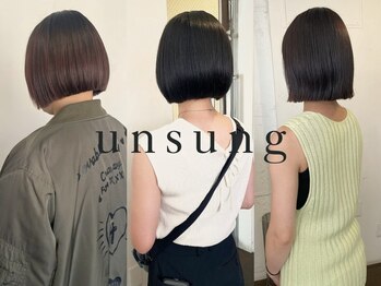 アンサン(unsung)の写真/「もう切るしかない」と諦める前に。薬剤ダメージゼロの最新ケアで、傷んだ髪に潤いと弾力を取り戻す。