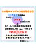 【5,6月限定】髪質改善「メテオ」キャンペーン【オススメ】