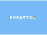 夏のダメージ対策！【炭酸クレンジング付き】ケアカラー＋カット＋カシミヤTR