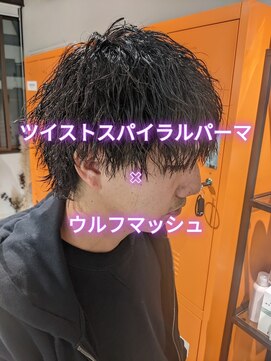 コワファーストナガサキシャンプーボーイ(COIFF1RST NAGASAKI SHAMPOO BOY) ツイストスパイラルパーマ×ウルフマッシュ