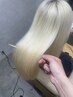 【ブリーチ/ダブルカラーで傷んだ髪専用】髪質改善トリートメント￥9000