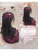 あみかちゅハーフツインテール×量産巻き♪_優希