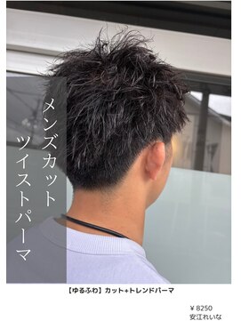 アイリス(IRIS) メンズツイストパーマ