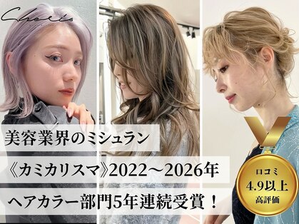 シェリ ヘアデザイン(CHERIE hair design)の写真