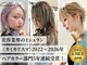 シェリ ヘアデザイン(CHERIE hair design)の写真