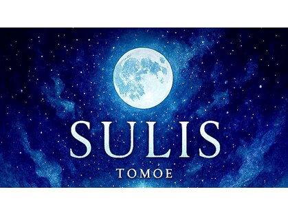 スリス(SULIS)の写真