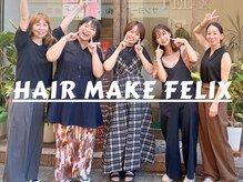 ヘアメイク フィリックス 板宿店(HAIR MAKE FELIX)