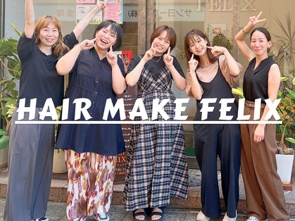 ヘアメイク フィリックス 板宿店(HAIR MAKE FELIX)の写真