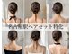 サンド 名古屋(sand)の写真/韓国風ヘアセットが得意♪カチモリ・編み下ろし・ハーフアップも◎【名古屋駅】結婚式・お呼ばれに♪
