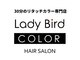 レイディバードカラー 本庄店の写真/【大人の艶とハリのある髪へと導く】丁寧なカウンセリングで大人女性の魅力を引き出してくれる♪