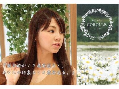 コロール (COROLLE)の写真