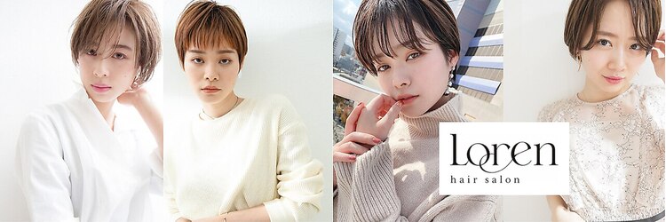ローレン(Loren)のサロンヘッダー