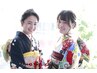 【成人式に♪】振袖着付け＋ヘアセット（早朝料金なし☆）￥23100