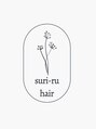 スリールヘアー 鹿児島天文館店(suri-ru hair)/代表・内海　圭太