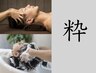 贅沢！頭浸浴&カット&スパセット☆6種の"ととのい" 60分コース【 粋 】　