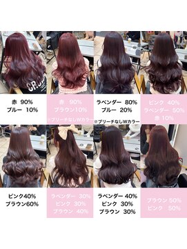 ジュイル シブヤ(JEWIL SHIBUYA) ピンクカラーまとめ