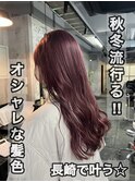 長崎 ブリーチ1回で出来るピンクラベンダー