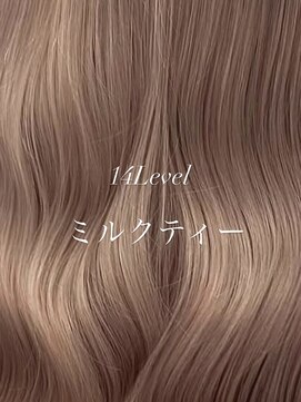 【LARME】14トーン☆ミルクティー☆新宿