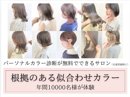 似合わせ/白髪ぼかし/インナーカラーに特化した髪質改善サロン 元住吉 武蔵小杉の写真