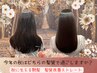 【残り先着5名】髪質改善ストレート＋カット＋トリートメント19000円！！