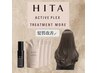 【仙台店限定！】縮毛+カット+HITA髪質改善トリートメント!スチーム付