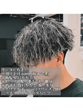 ルースト 渋谷店(ROOST) ホワイトハイライトツイストスパイラルパーマ