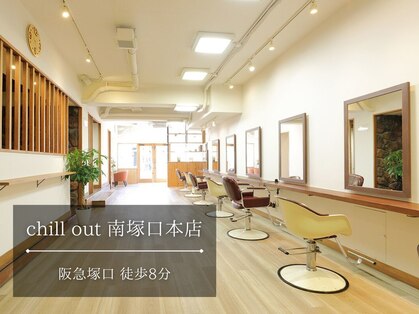 チルアウト 南塚口本店(chill out)の写真