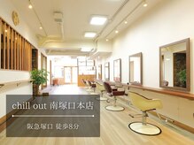 チルアウト 南塚口本店(chill out)
