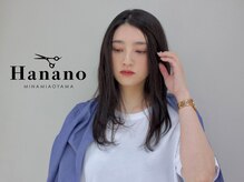 サロン ハナノ(Salon Hanano)
