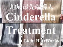 リヒト ヘアワークス(Licht HairWorks)