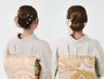【訪問着/留袖/振袖/浴衣】和装ヘアセット/自由が丘/