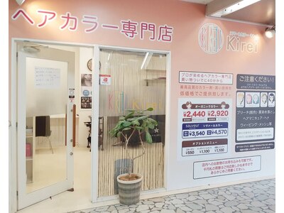 キレイ 徳庵店(Kirei)