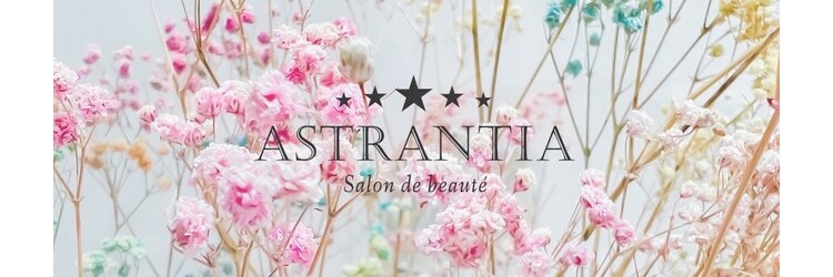 アストランティア 栄店(ASTRANTIA)のサロンヘッダー