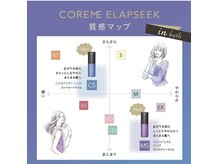 グロウズ(grow's)の雰囲気（美髪はホームケアが大切です☆[CORME]は契約サロンのみ取り扱い）