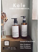 Kaleオリジナルシャンプー、トリートメント販売！！【笹塚】