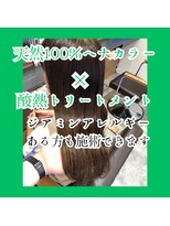 ジャズ JAZZ&nbsp;髪質改善　酸熱トリートメント　白髪染め　白髪ぼかし