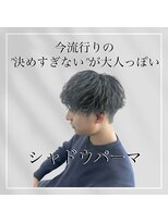 ジェントル(GENTLE)&nbsp;決めすぎないが大人っぽいシャドウパーマ