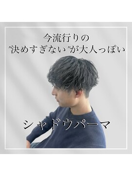 ジェントル(GENTLE) 決めすぎないが大人っぽいシャドウパーマ