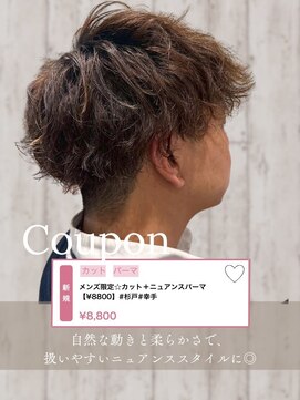 エヌアンドエー 杉戸高野台店(N&A) カット＋ニュアンスパーマ