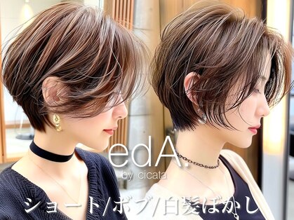 エダ 鎌倉(edA.)の写真