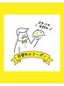 【超目玉|日替わり】カット+カラー(白髪染変更可)+トリートメント