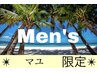 【まゆ限定メンズクーポン】　ラルフカール＋カット　￥8800