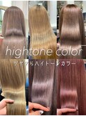 【SENA】ハイトーン ミルクティーベージュ ラベンダーアッシュ 